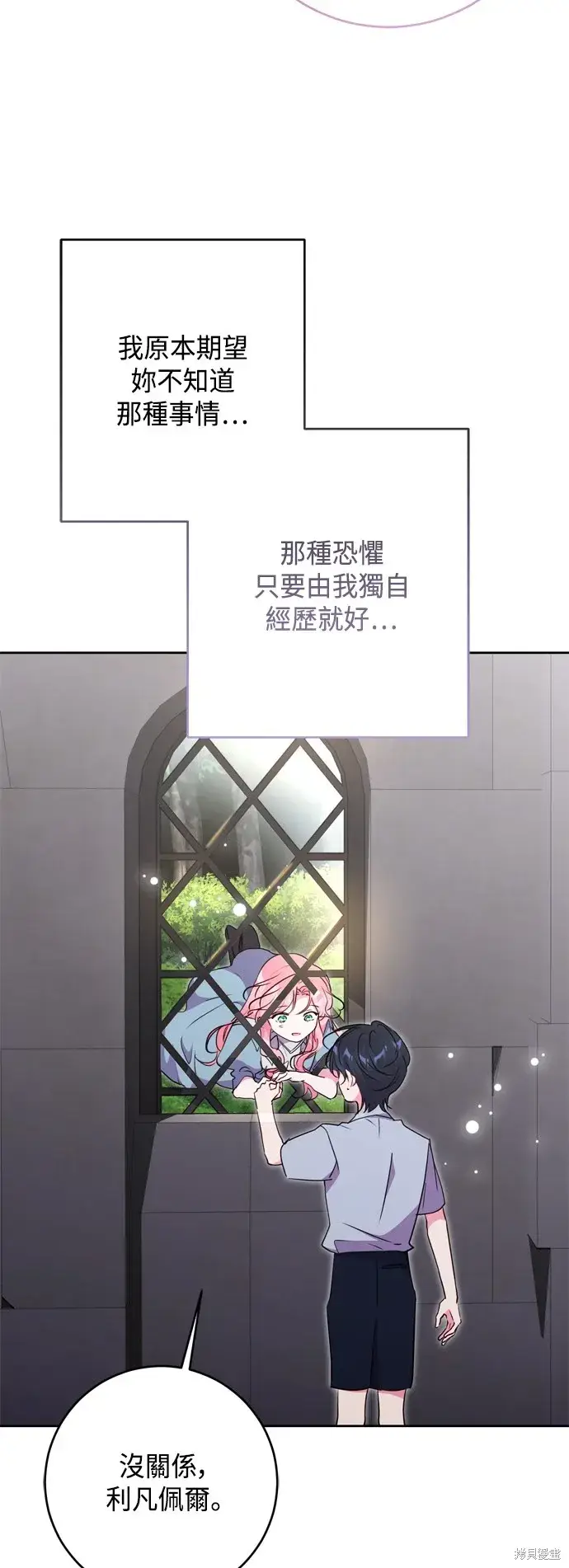 漫画《我的夫君每晚都不同》第87话第50张图