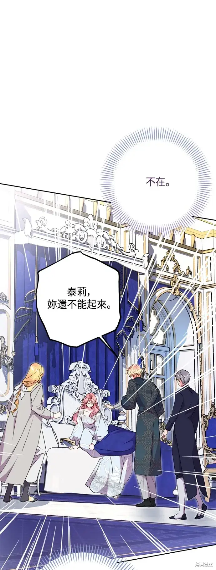 漫画《我的夫君每晚都不同》第88话第39张图