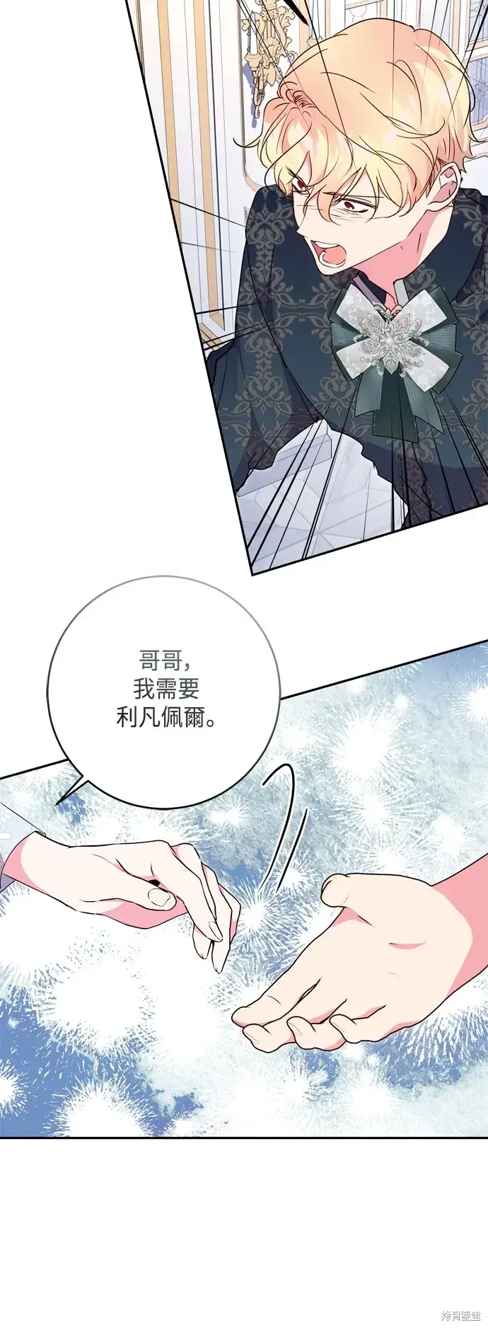 漫画《我的夫君每晚都不同》第88话第59张图