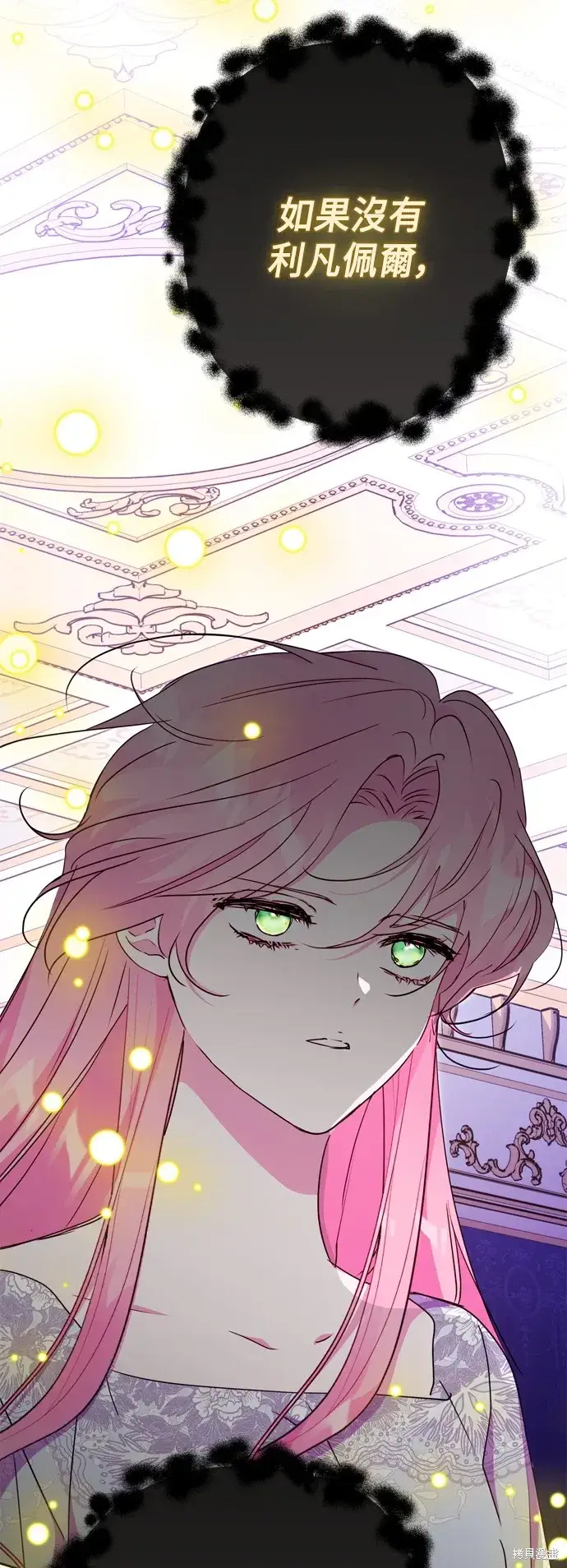 漫画《我的夫君每晚都不同》第89话第2张图