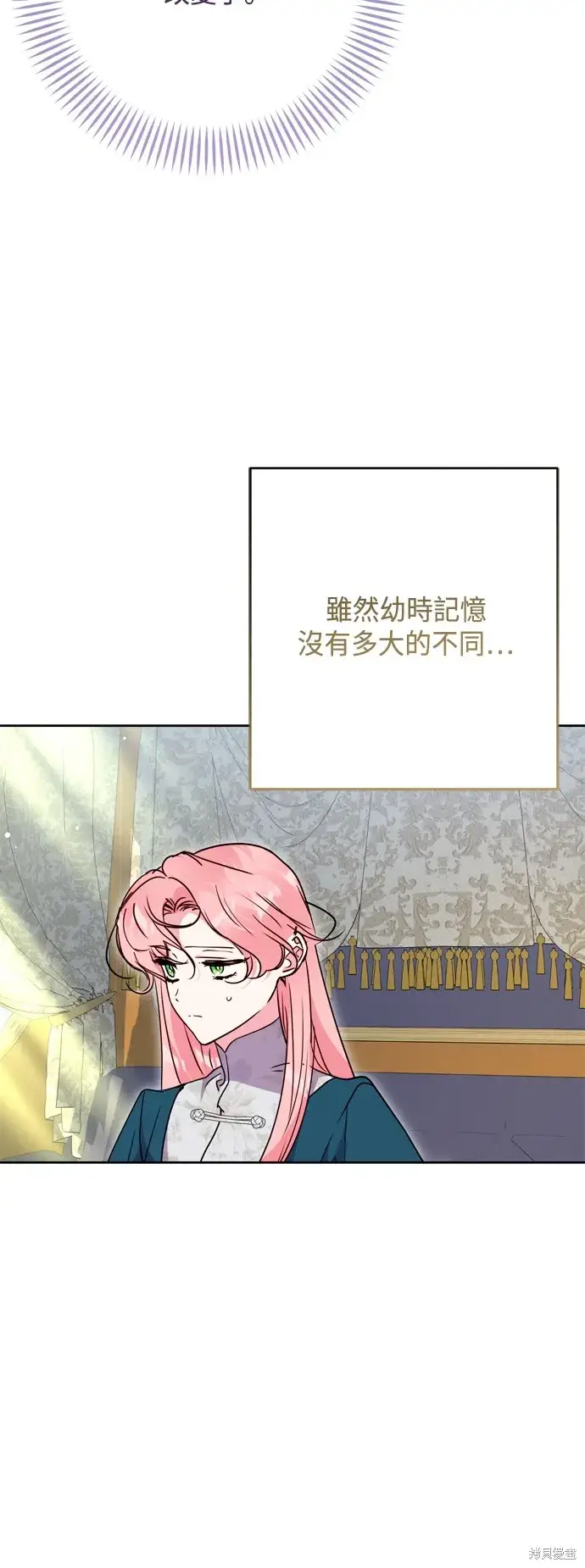 漫画《我的夫君每晚都不同》第100话第12张图