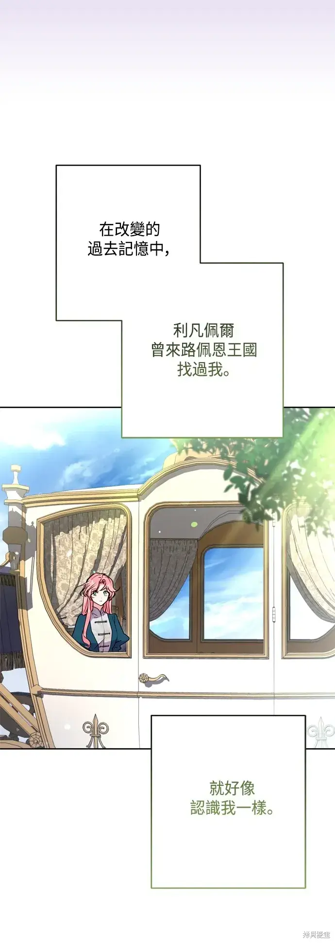 漫画《我的夫君每晚都不同》第100话第17张图