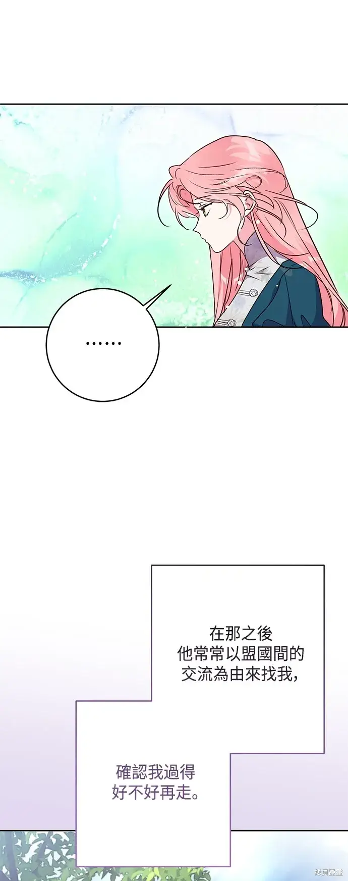漫画《我的夫君每晚都不同》第100话第22张图