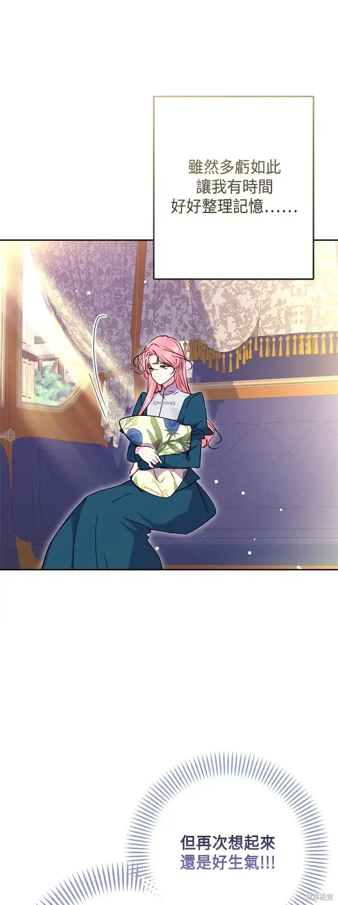 漫画《我的夫君每晚都不同》第100话第31张图