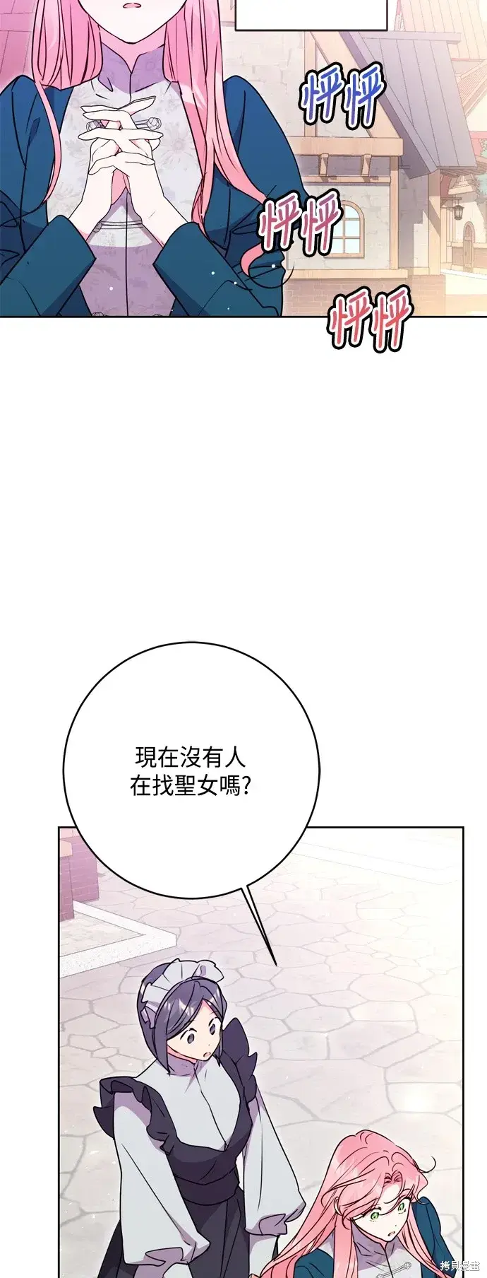 漫画《我的夫君每晚都不同》第100话第58张图