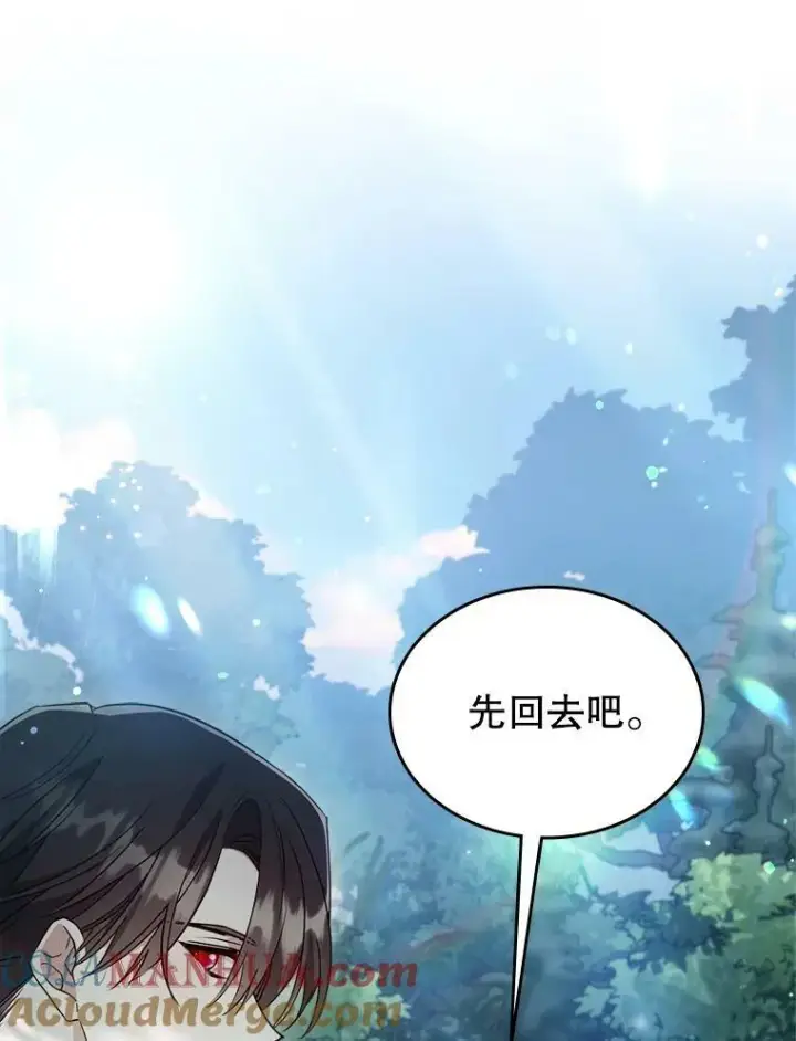 漫画《满级公女今天也很无聊》37.龙被复活了？第16张图
