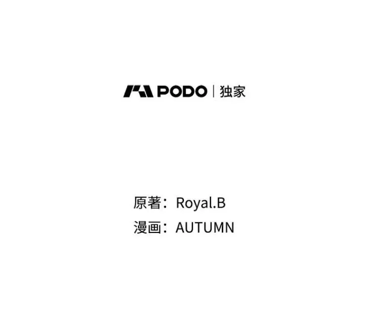 漫画《满级公女今天也很无聊》37.龙被复活了？第2张图