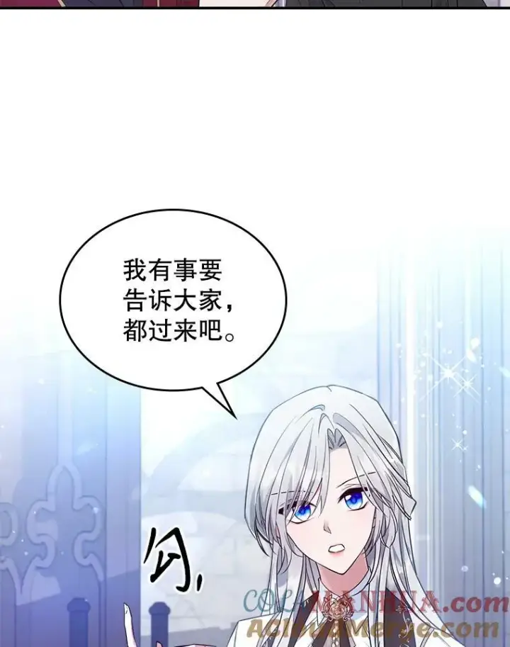 漫画《满级公女今天也很无聊》37.龙被复活了？第49张图