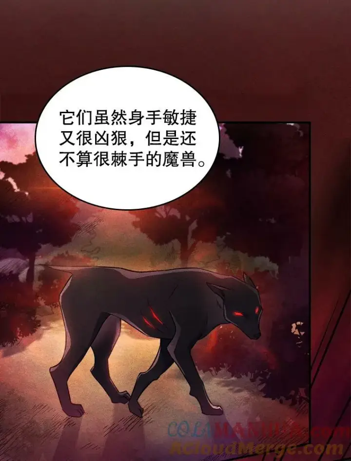 漫画《满级公女今天也很无聊》37.龙被复活了？第52张图