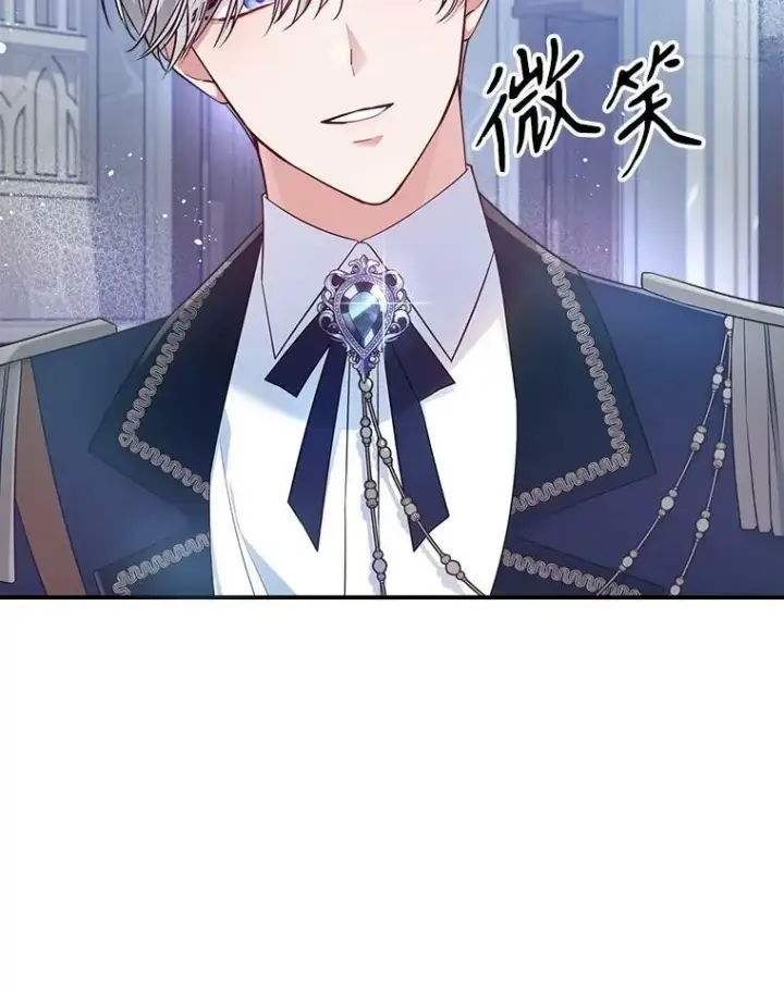 漫画《满级公女今天也很无聊》37.龙被复活了？第74张图