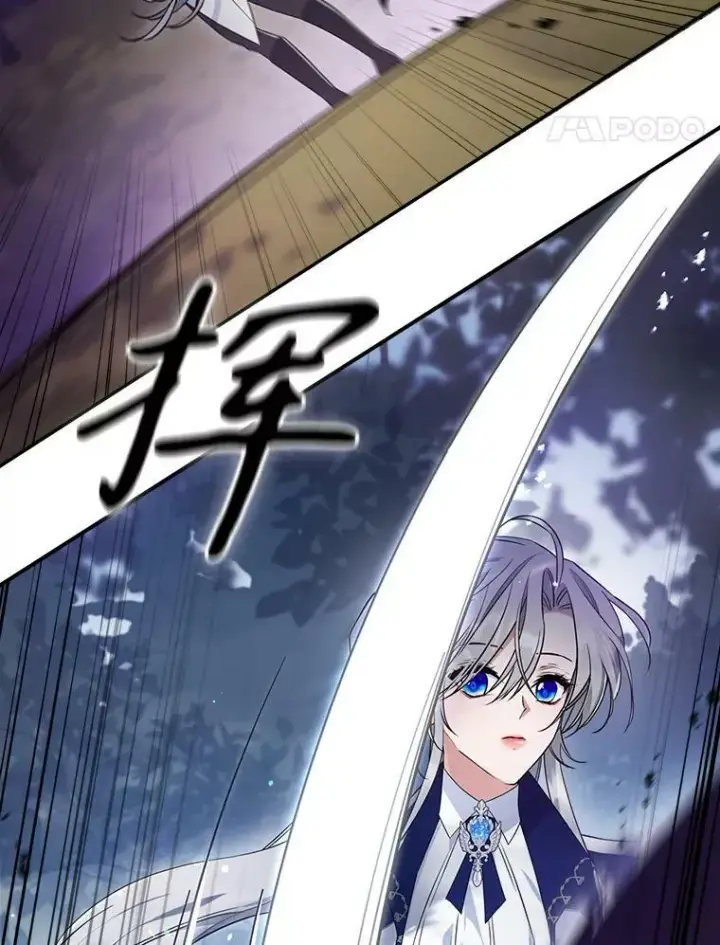 漫画《满级公女今天也很无聊》37.龙被复活了？第8张图