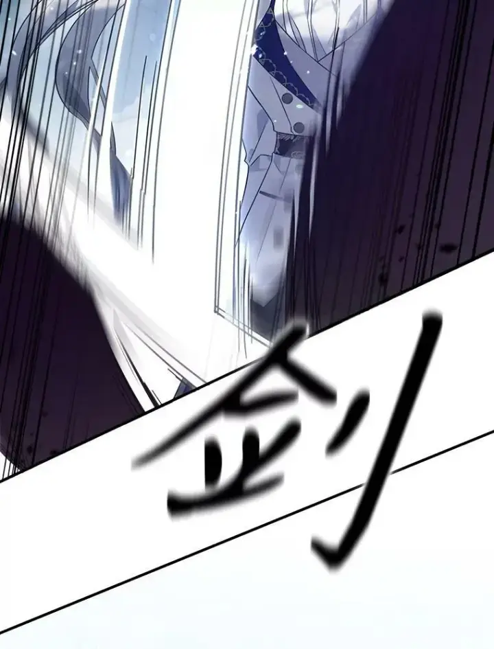 漫画《满级公女今天也很无聊》37.龙被复活了？第9张图