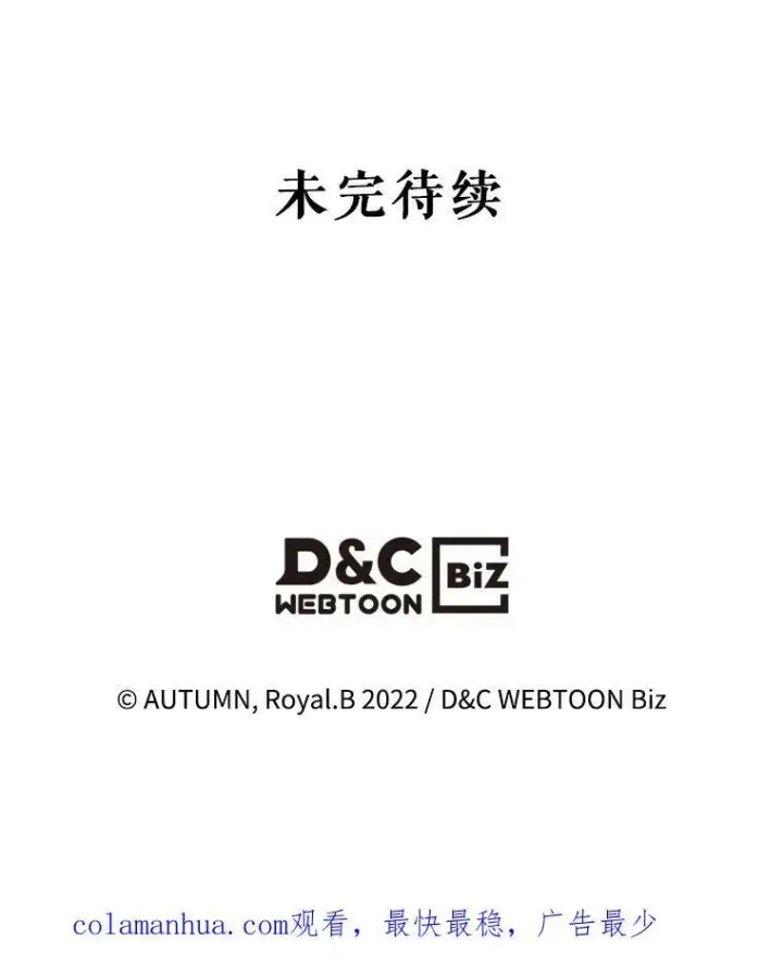漫画《满级公女今天也很无聊》37.龙被复活了？第92张图