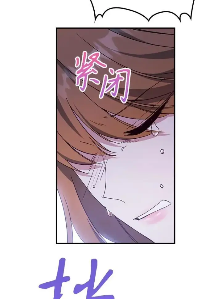 漫画《满级公女今天也很无聊》55.迟到了第2张图