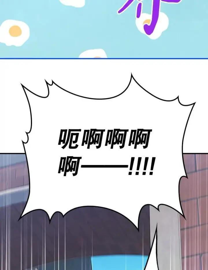 漫画《满级公女今天也很无聊》55.迟到了第35张图