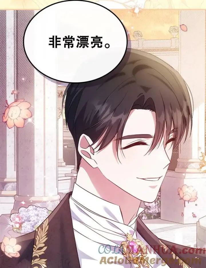 漫画《满级公女今天也很无聊》55.迟到了第97张图