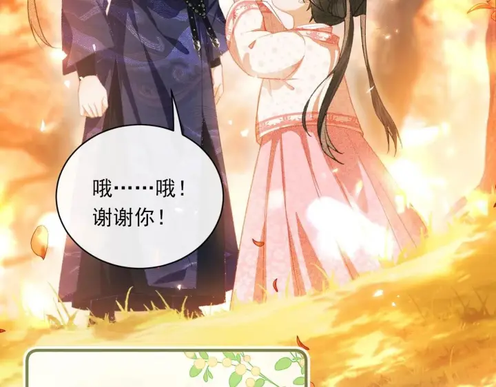 漫画《满级绿茶穿成小可怜》序  小绿茶公主的打开方式——第12张图