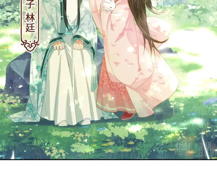 漫画《满级绿茶穿成小可怜》序  小绿茶公主的打开方式——第15张图