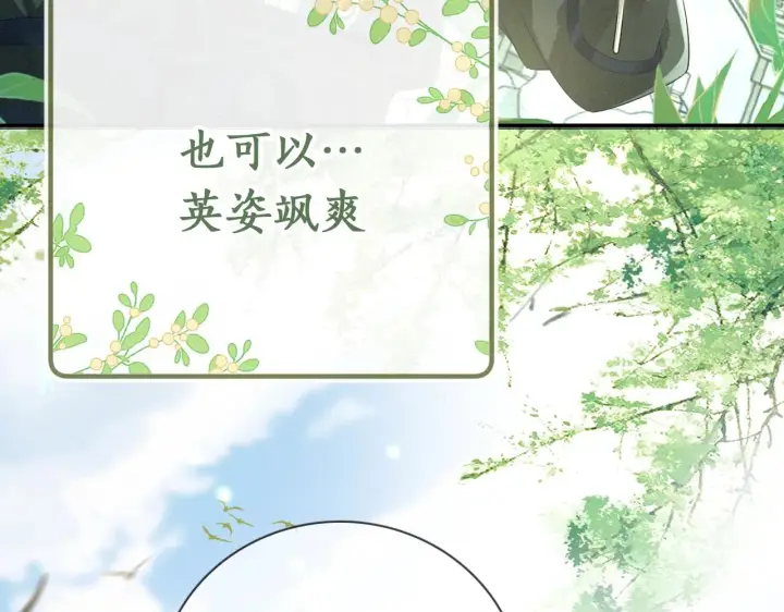 漫画《满级绿茶穿成小可怜》序  小绿茶公主的打开方式——第22张图