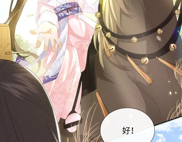 漫画《满级绿茶穿成小可怜》序  小绿茶公主的打开方式——第24张图