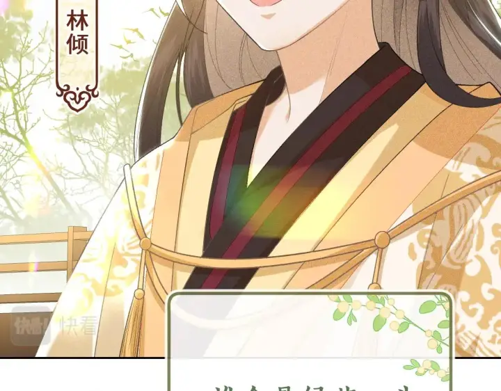 漫画《满级绿茶穿成小可怜》序  小绿茶公主的打开方式——第26张图