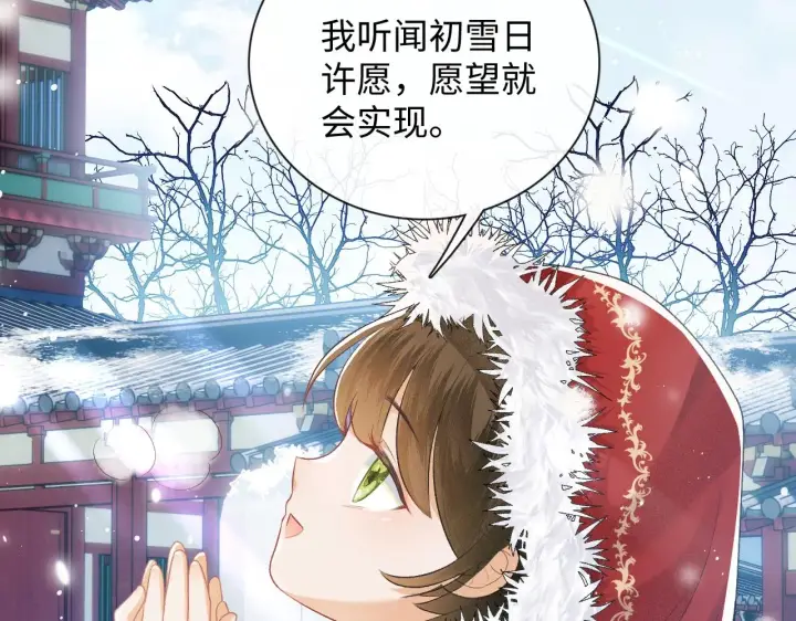 漫画《满级绿茶穿成小可怜》序  小绿茶公主的打开方式——第28张图