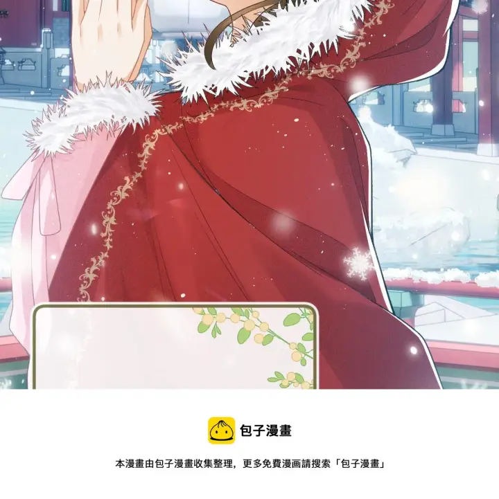 漫画《满级绿茶穿成小可怜》序  小绿茶公主的打开方式——第29张图