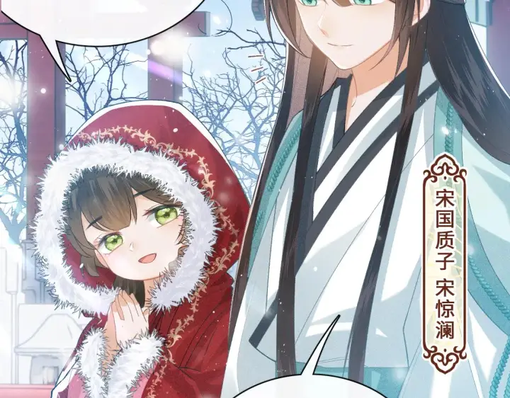 漫画《满级绿茶穿成小可怜》序  小绿茶公主的打开方式——第31张图