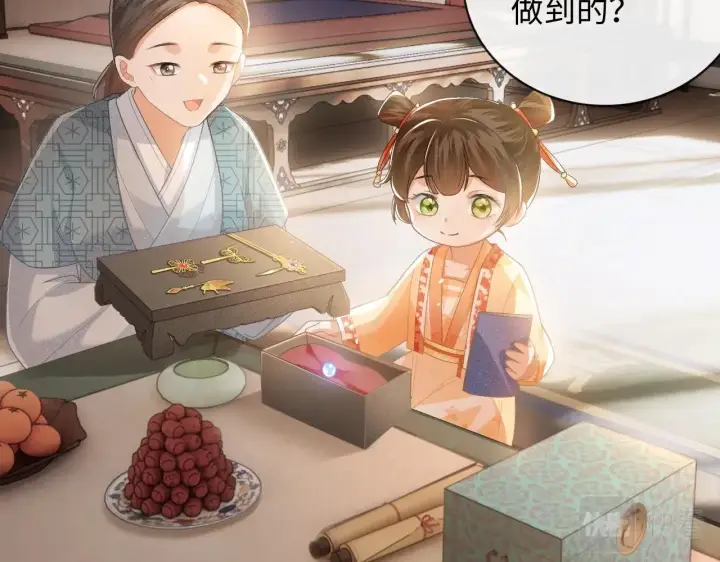 漫画《满级绿茶穿成小可怜》序  小绿茶公主的打开方式——第34张图