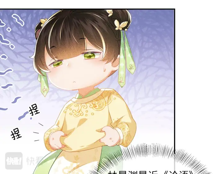 漫画《满级绿茶穿成小可怜》第10话 攻略长公主第13张图