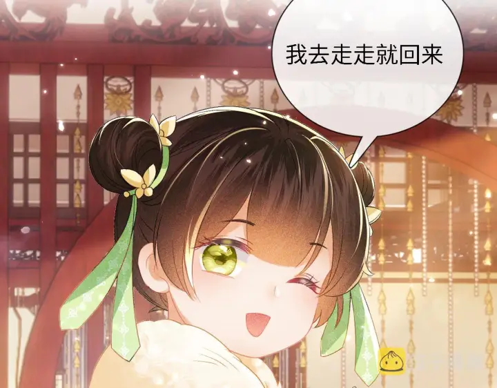漫画《满级绿茶穿成小可怜》第10话 攻略长公主第16张图