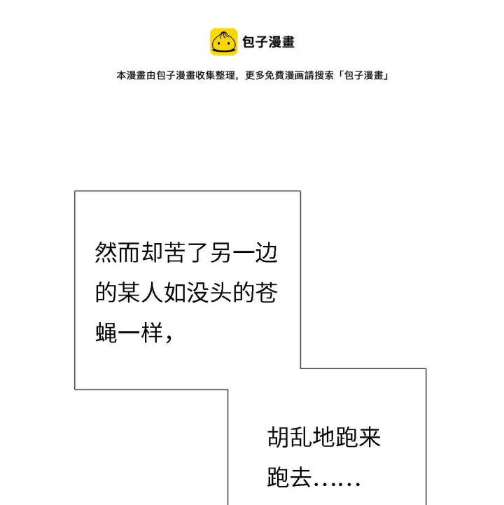 漫画《满级绿茶穿成小可怜》第10话 攻略长公主第21张图