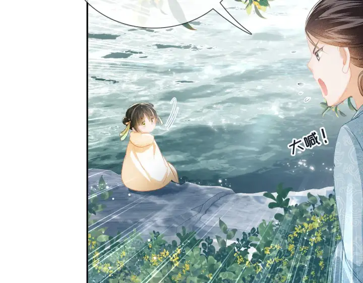 漫画《满级绿茶穿成小可怜》第10话 攻略长公主第35张图