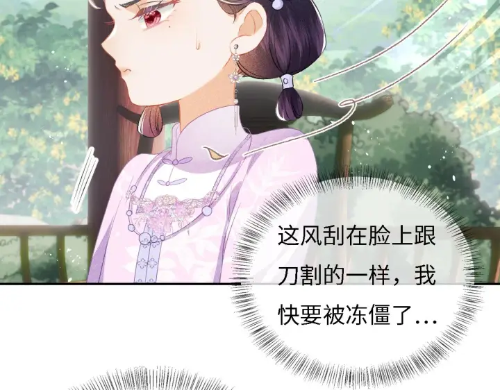 漫画《满级绿茶穿成小可怜》第10话 攻略长公主第45张图