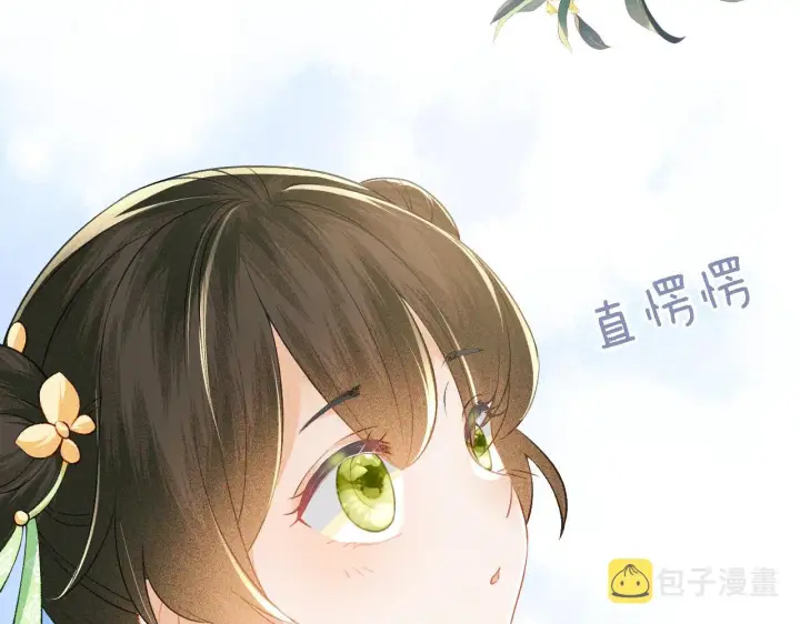 漫画《满级绿茶穿成小可怜》第10话 攻略长公主第49张图