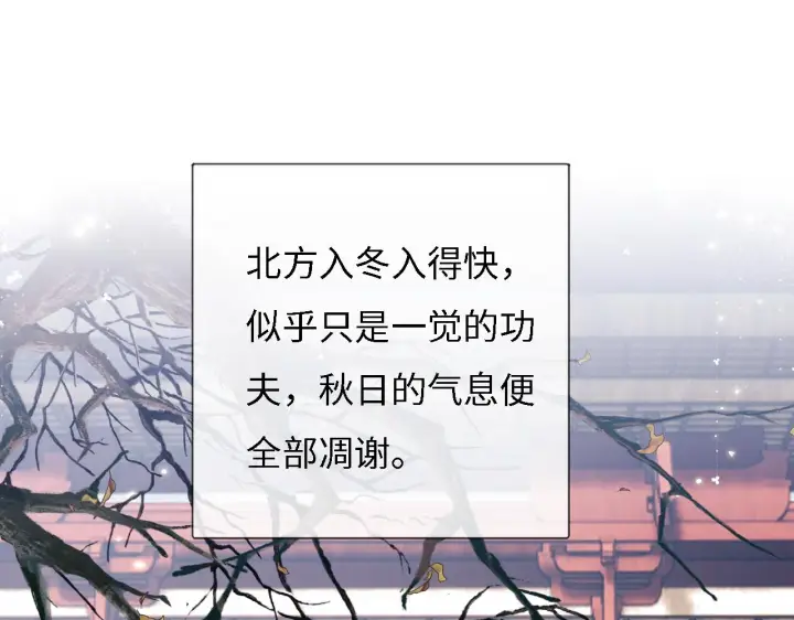 漫画《满级绿茶穿成小可怜》第10话 攻略长公主第5张图