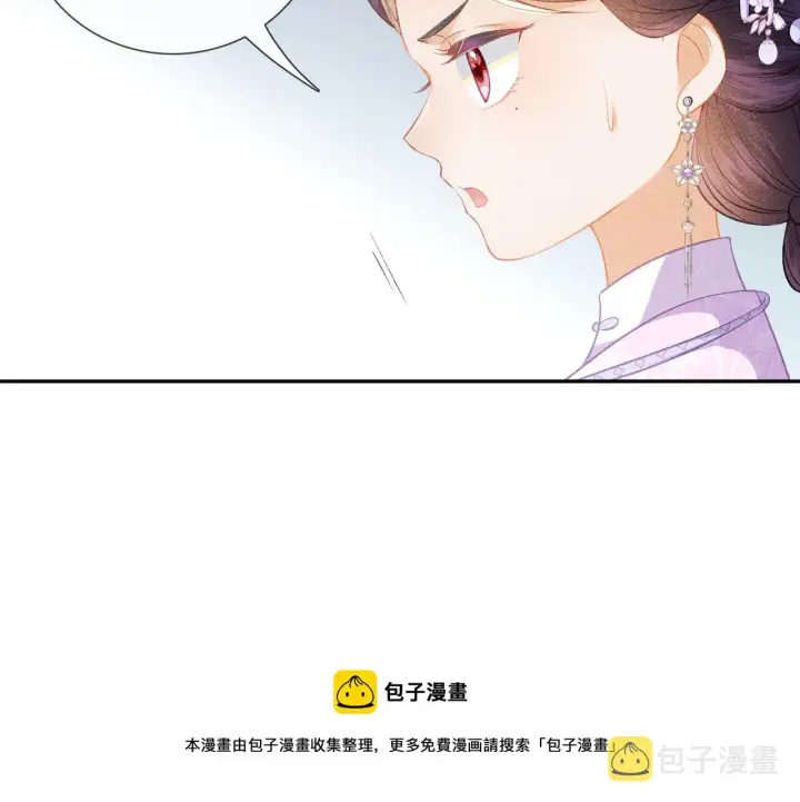 漫画《满级绿茶穿成小可怜》第10话 攻略长公主第51张图