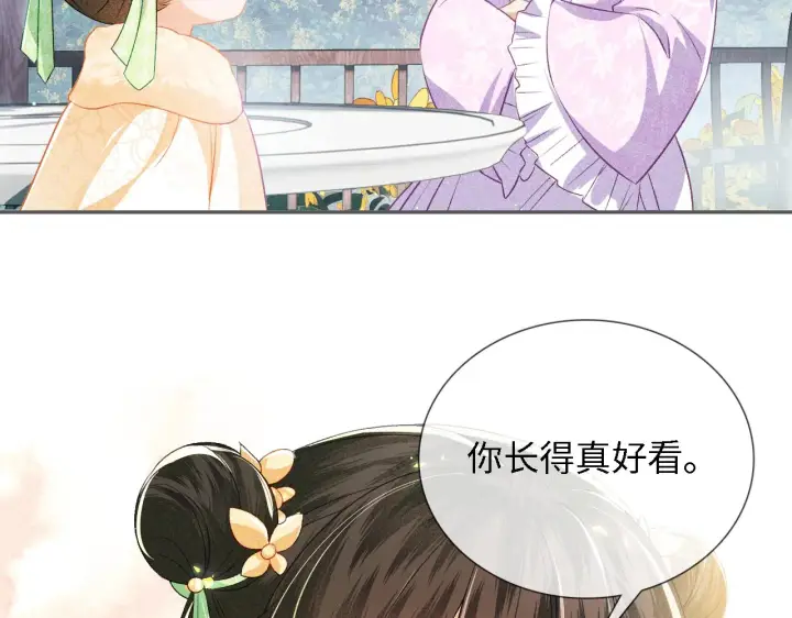 漫画《满级绿茶穿成小可怜》第10话 攻略长公主第54张图