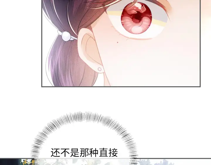 漫画《满级绿茶穿成小可怜》第10话 攻略长公主第57张图