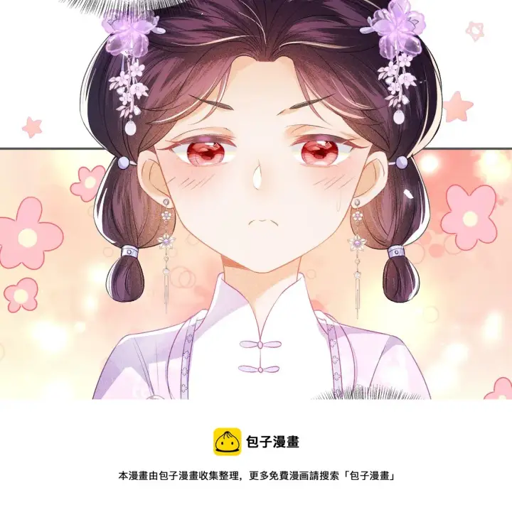 漫画《满级绿茶穿成小可怜》第10话 攻略长公主第61张图