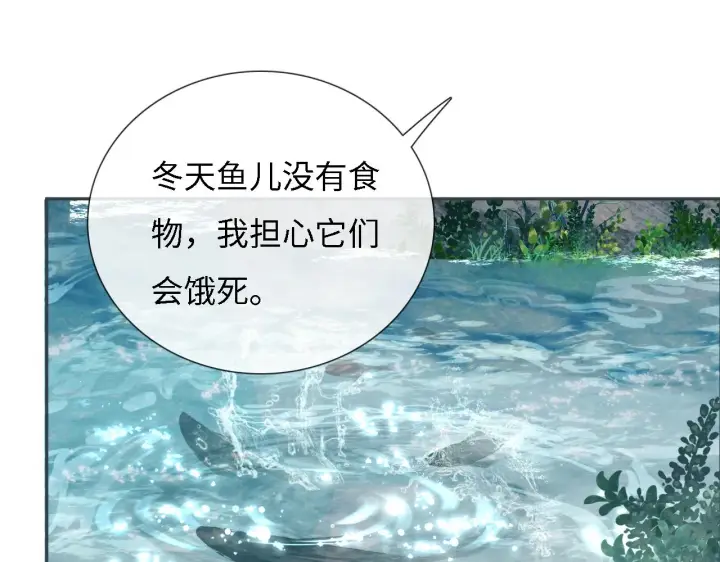 漫画《满级绿茶穿成小可怜》第10话 攻略长公主第69张图