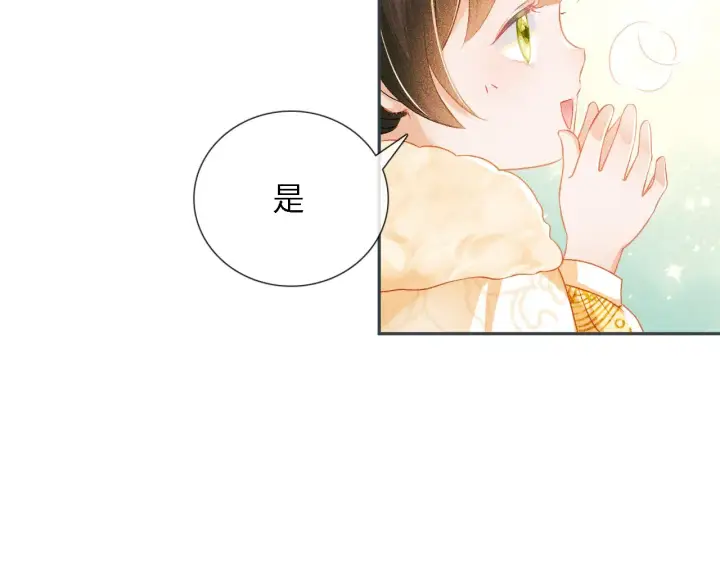 漫画《满级绿茶穿成小可怜》第10话 攻略长公主第83张图