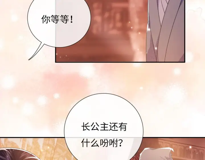 漫画《满级绿茶穿成小可怜》第11话 小鹿生病？！第103张图