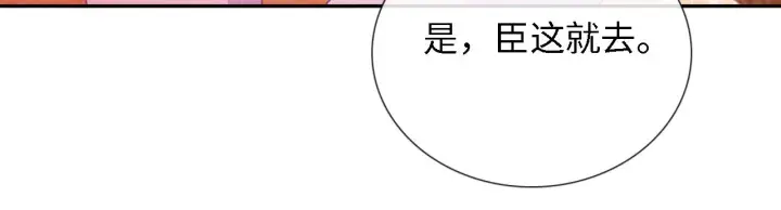 漫画《满级绿茶穿成小可怜》第11话 小鹿生病？！第107张图