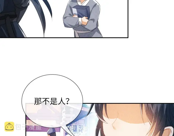 漫画《满级绿茶穿成小可怜》第11话 小鹿生病？！第110张图