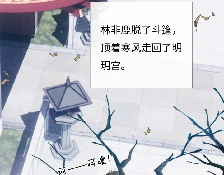 漫画《满级绿茶穿成小可怜》第11话 小鹿生病？！第13张图