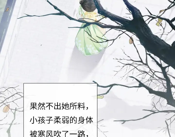 漫画《满级绿茶穿成小可怜》第11话 小鹿生病？！第14张图
