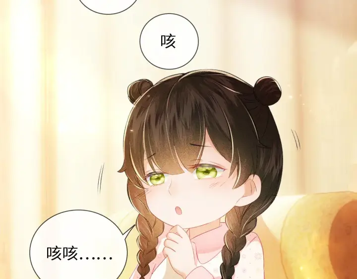 漫画《满级绿茶穿成小可怜》第11话 小鹿生病？！第17张图