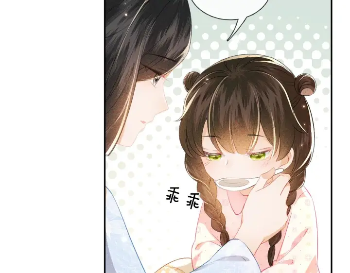 漫画《满级绿茶穿成小可怜》第11话 小鹿生病？！第20张图