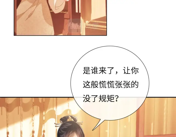 漫画《满级绿茶穿成小可怜》第11话 小鹿生病？！第23张图